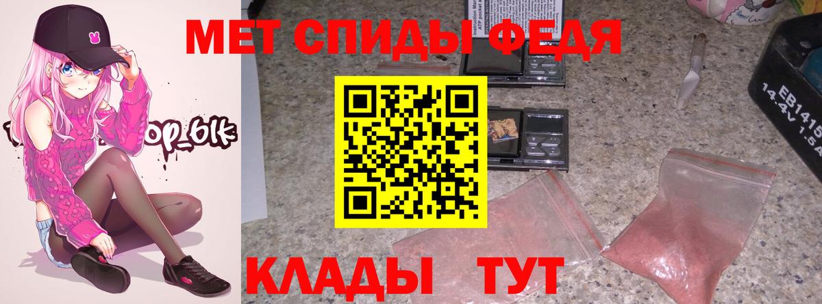 Амфетамин 98%  Вход с VPN  Тихорецк 