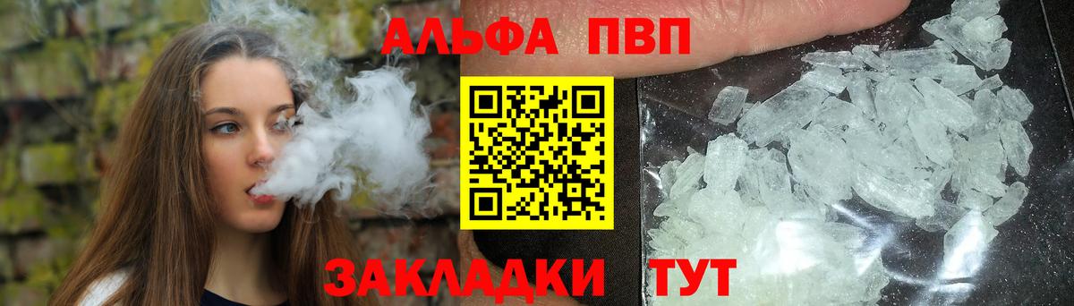 Alfa_PVP крисы CK  Вход с VPN  Alfa_PVP СК  Тихорецк 