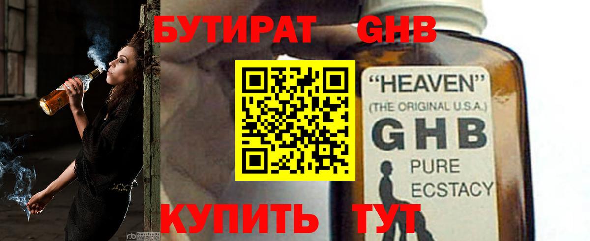 БУТИРАТ оксана Тихорецк