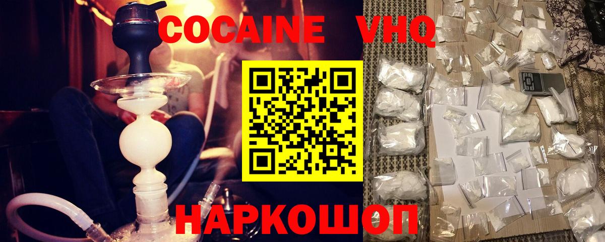 КОКАИН 98% Тихорецк