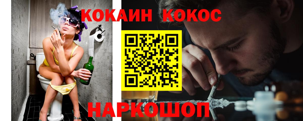 КОКАИН Fish Scale  Кокаин Эквадор  Вход с VPN  Тихорецк 