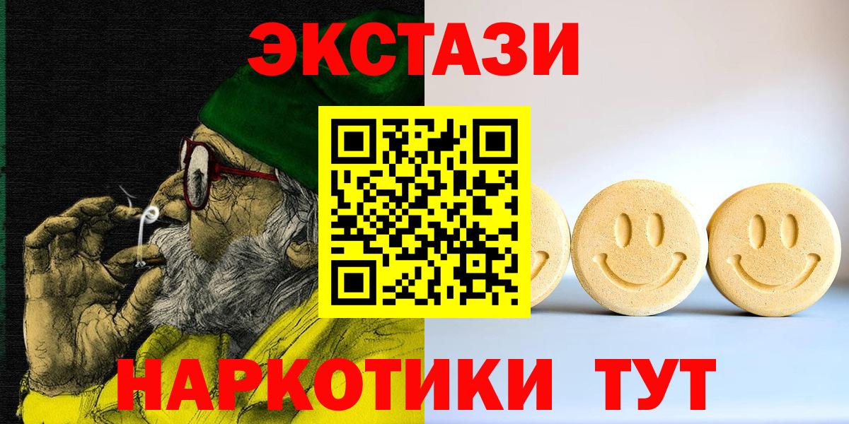 ЭКСТАЗИ  ЭКСТАЗИ mix  Вход с VPN  Тихорецк 