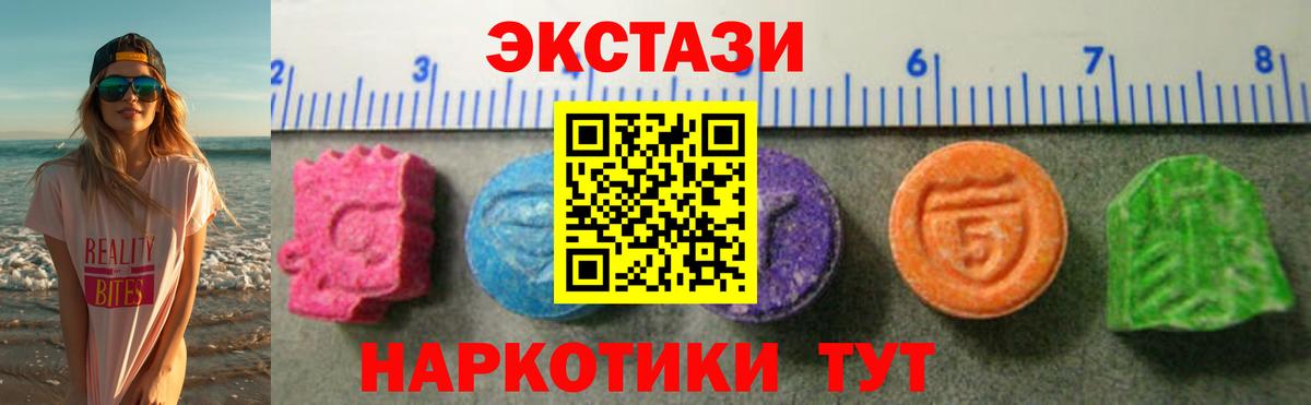 Экстази XTC Тихорецк
