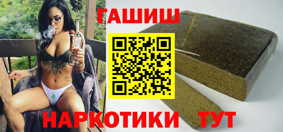 ГАШИШ гашик  Вход с VPN  Тихорецк  ГАШ VHQ 