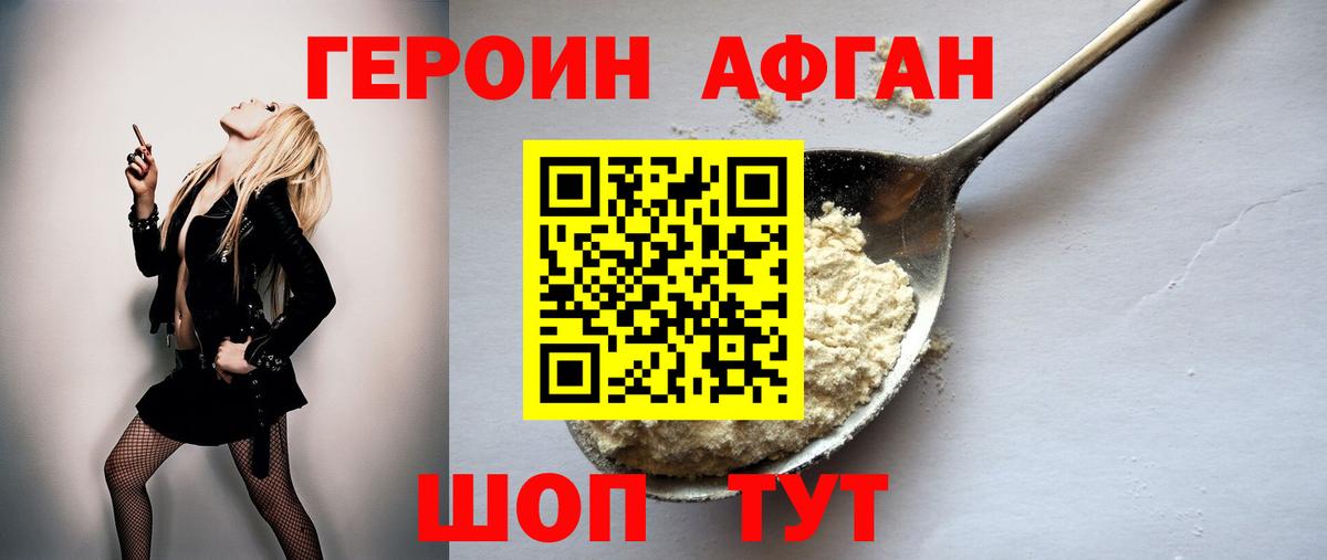 Героин гречка Тихорецк