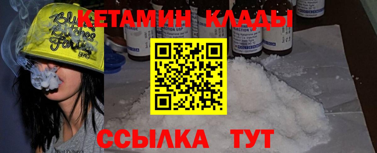 Тихорецк  Кетамин VHQ  Вход с VPN  Кетамин ketamine 