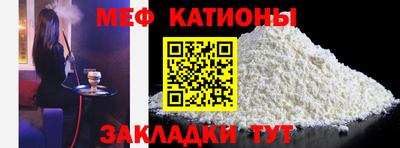 мет Обнинск