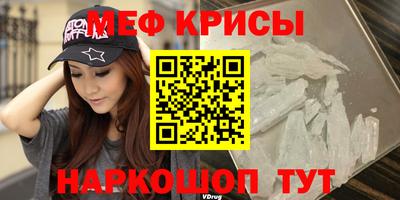 мет Обнинск