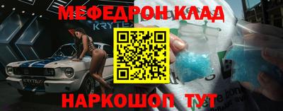 мяу мяу кристалл Обь