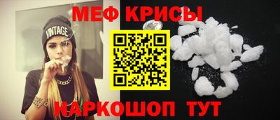 мяу мяу кристалл Обь