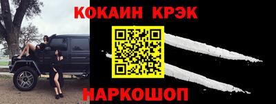 мяу мяу кристалл Обь