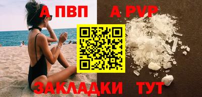 мяу мяу кристалл Обь