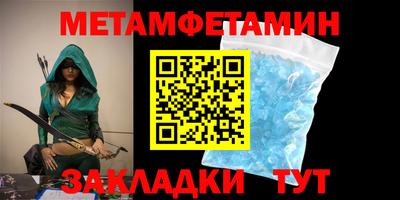 мяу мяу кристалл Обь