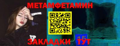 мяу мяу кристалл Обь