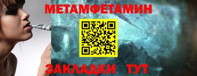 мет Обнинск