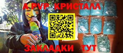 мяу мяу кристалл Обь