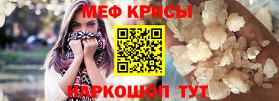 мяу мяу кристалл Обь