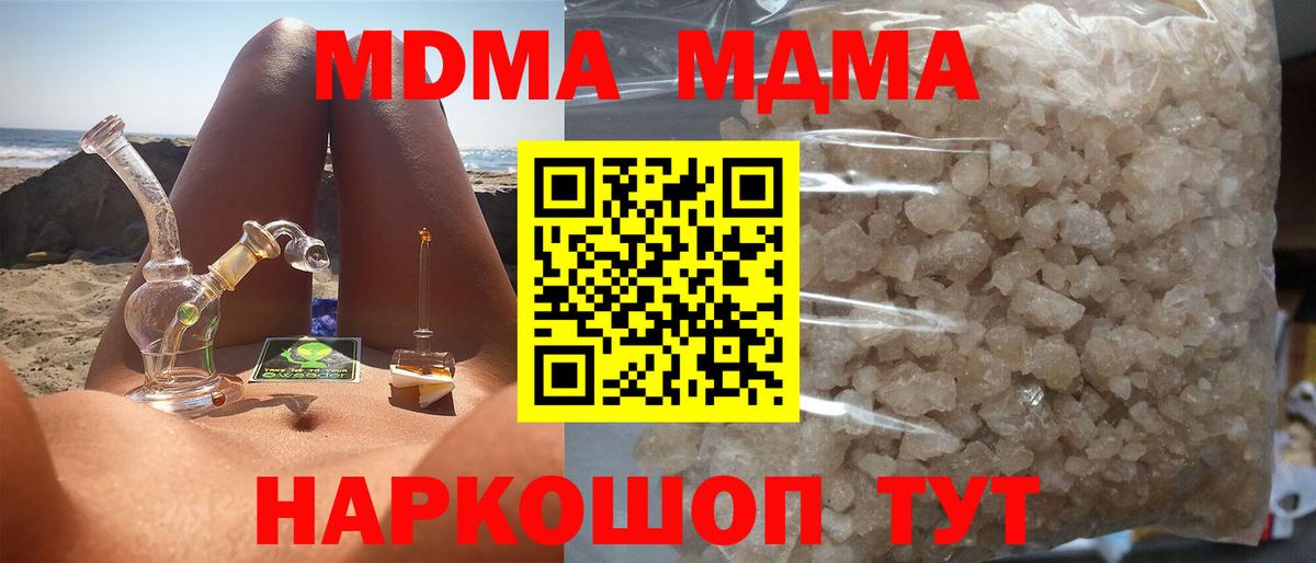 MDMA crystal Тихорецк