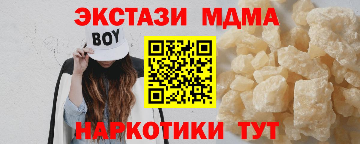 МДМА crystal  Вход с VPN  Тихорецк 