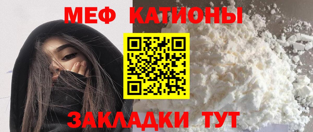 Мефедрон мука Тихорецк