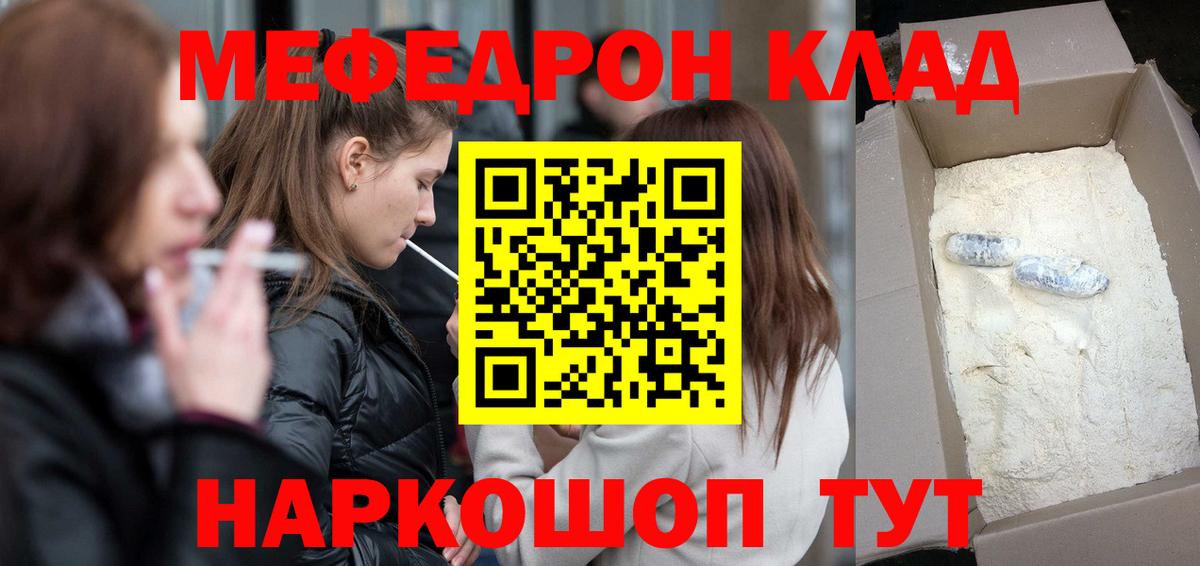Тихорецк  Меф кристаллы  Меф  Мефедрон VHQ  Вход с VPN 