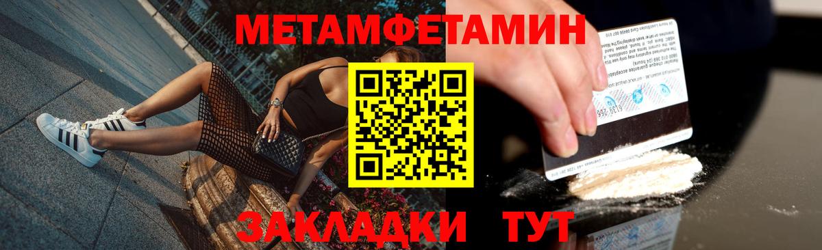 Метамфетамин винт Тихорецк