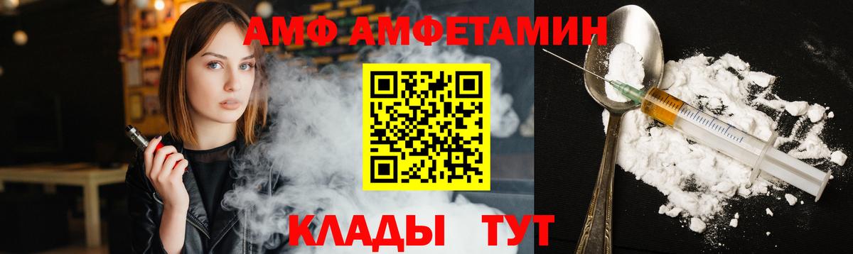 Тихорецк  МЕТАМФЕТАМИН Декстрометамфетамин 99.9%  Вход с VPN 