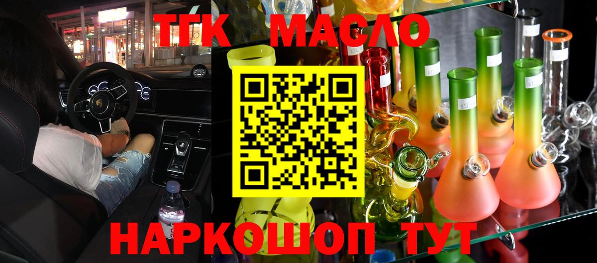 Дистиллят ТГК Wax Тихорецк