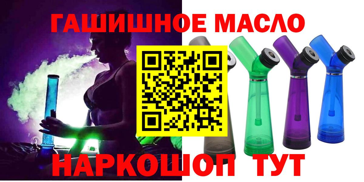 Тихорецк  ТГК Wax  цена наркотик  Вход с VPN 