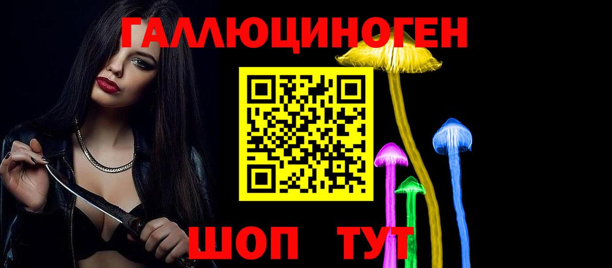 Галлюциногенные грибы мухоморы Тихорецк